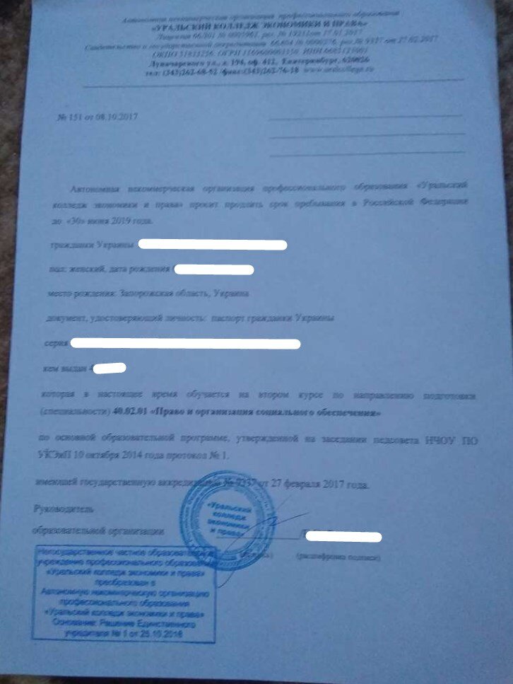 справка об обучении