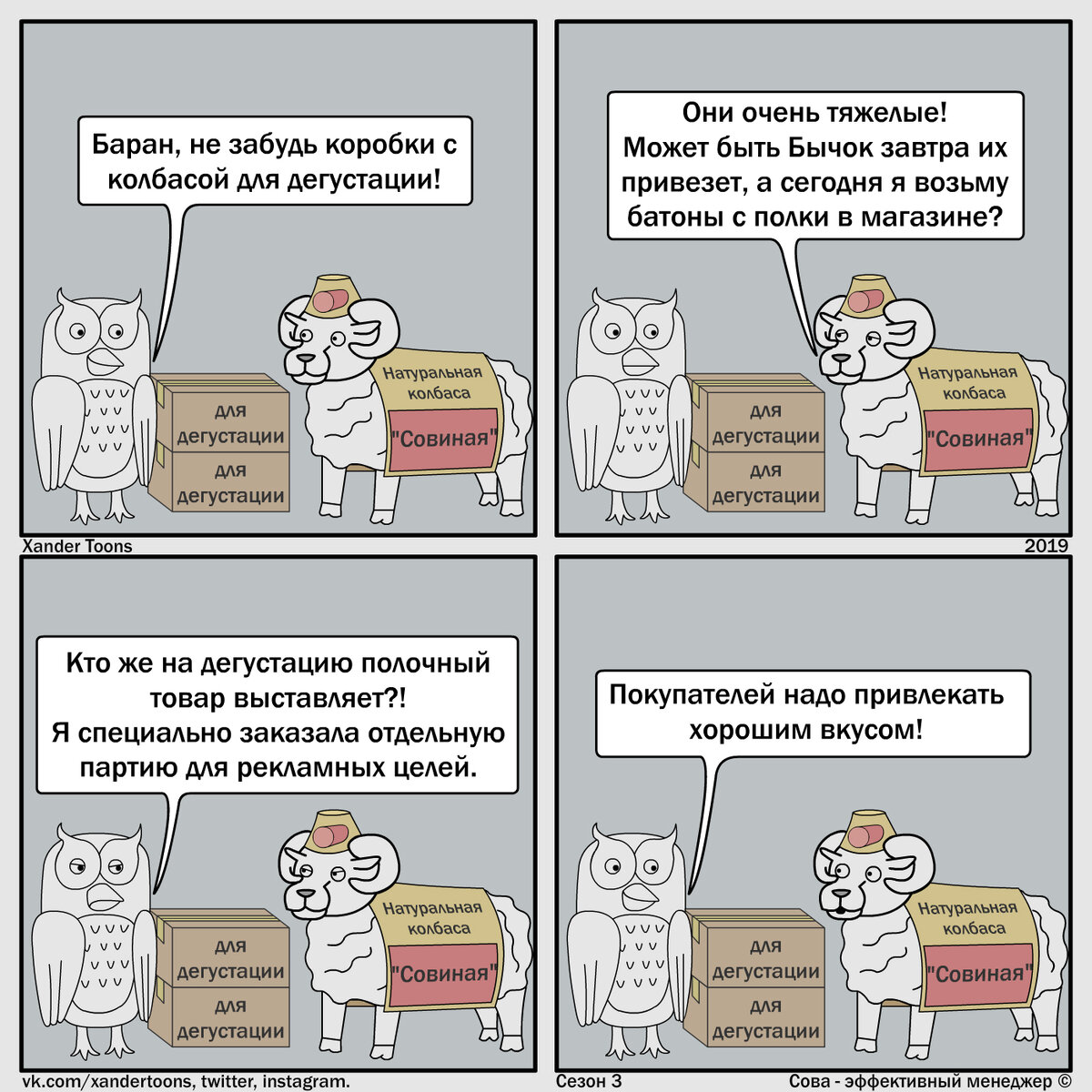 Эффективная дегустация