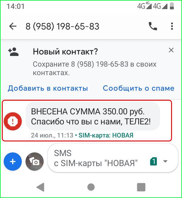 Отвечает участковый: что делать, если вас больно «ударили» словом