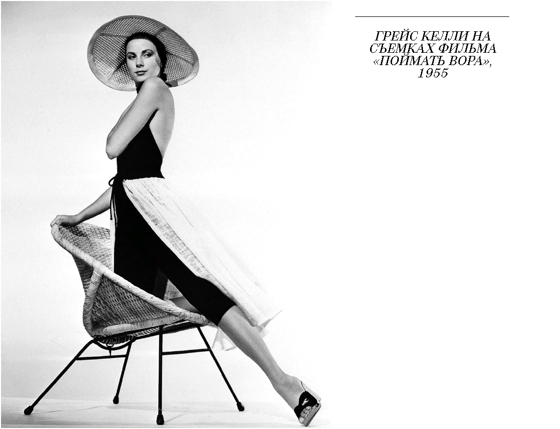  Если этим летом вы планируете прятаться от солнца в тени соломенной шляпы, обращайтесь за вдохновением к любимым нами музам кино: вспомните Грейс Келли, Мерил Стрип, Джулию Робертс и Пенелопу Крус.

У главного аксессуара сезона обширное экранное портфолио. Молодая Джоан Кроуфорд носит соломенную шляпу в фильме «Одержимая» (1931). Ее героиня Мэриан — бедная фабричная девушка, которая крутит роман с высокопоставленным юристом (в исполнении Кларка Гейбла) и надеется попасть в мир гламура. Шляпа была как минимум хорошим началом.