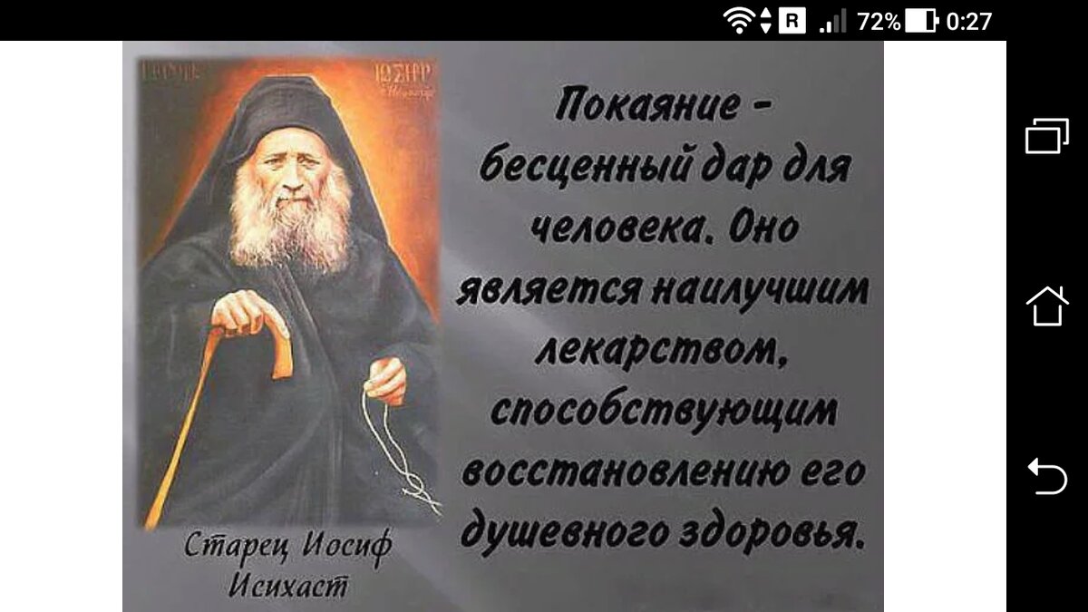 Умные православные притчи. Притчи святых отцов наследию. Православные притчи. Преподобный серафим саровский изречения. Притчи святых отцов наследию.