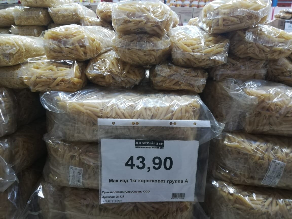 Доброцен калининград