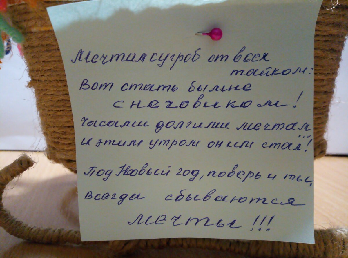 Нашлись и чудесные пожелания...