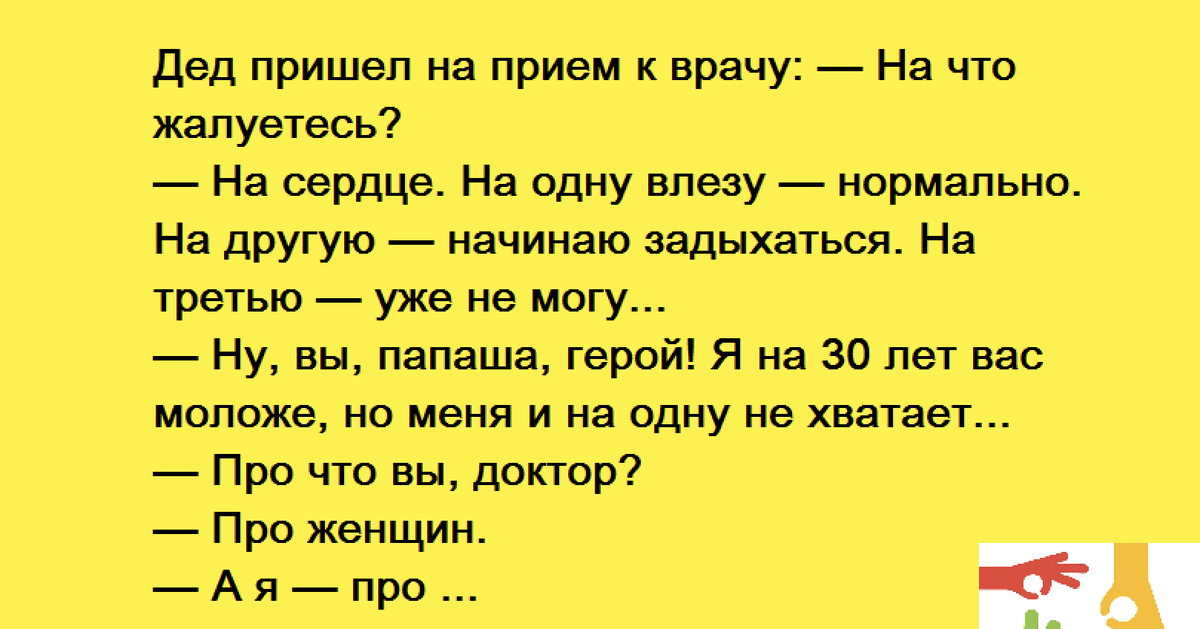 анекдот про публичный дом. анекдот про лом.