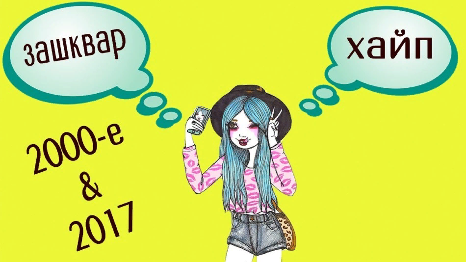 Кот зашкваренный. Зашквар что это значит. Бейсболка киевская хунта. Что такое зашквар. Кеша в кепке.