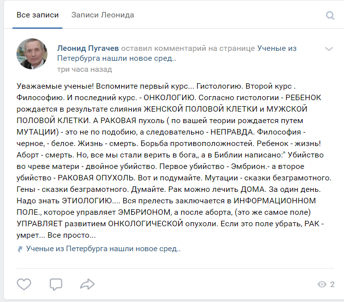 Целитель которого выгнали из группы оказался сильнейшим