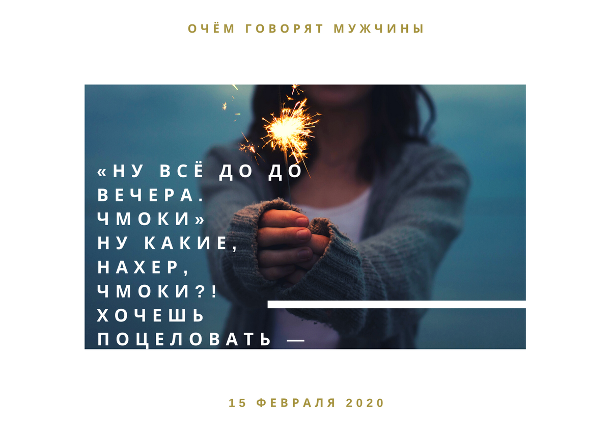 Цитата из фильма "О чём говорят мужчины