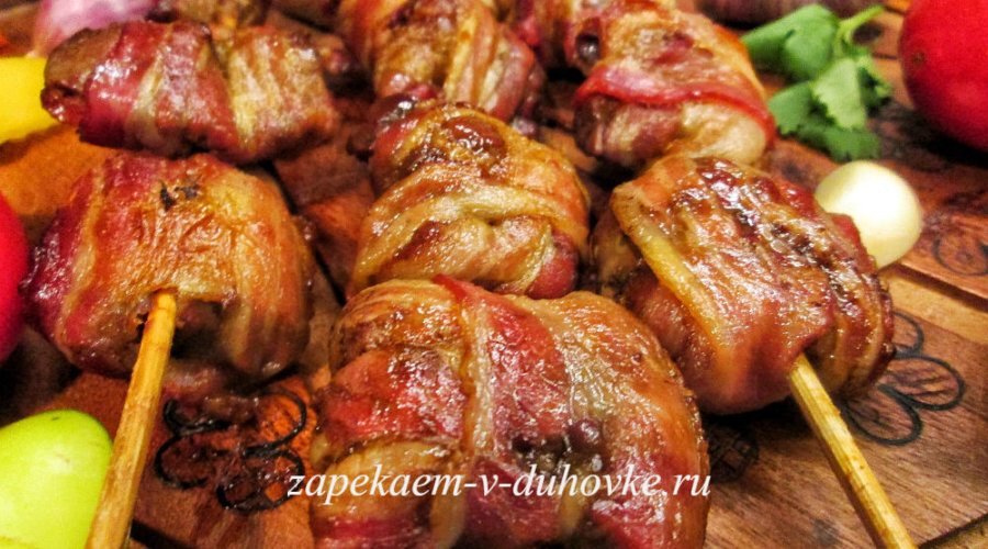 Куриная печень в беконе на мангале рецепт с фото