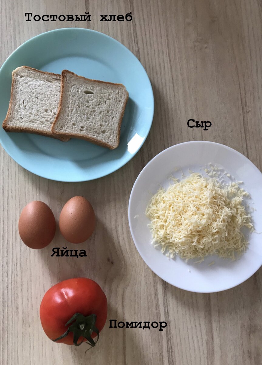 Ингредиенты