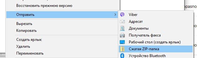 Создать архив