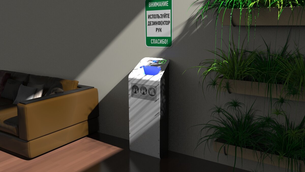 Автомат гигиенической обработки рук, версия 2020 года