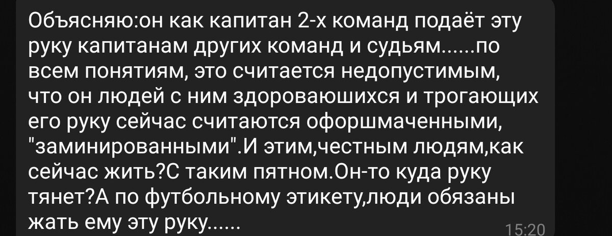 Комментарий, увиденный на просторах интернета, на тему ситуации с Дзюбой