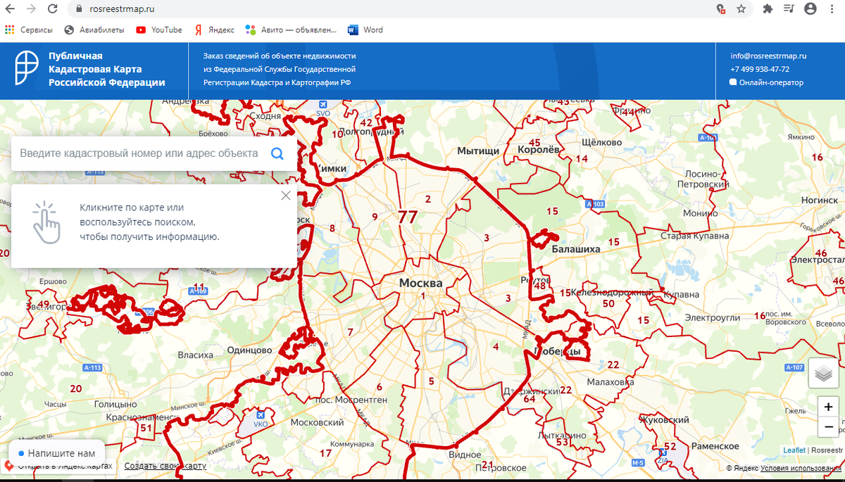 Публичная карта великий новгород