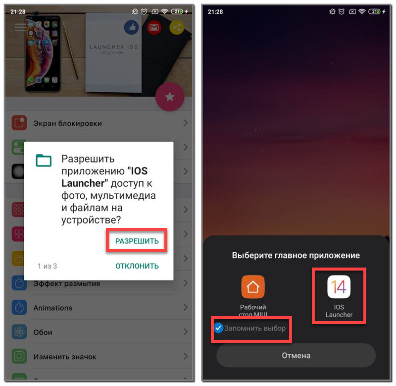 Что такое launcher на андроиде как удалить. Лаунчер. Приложение лаунчер. Как установить сторонний лаунчер на андроид.