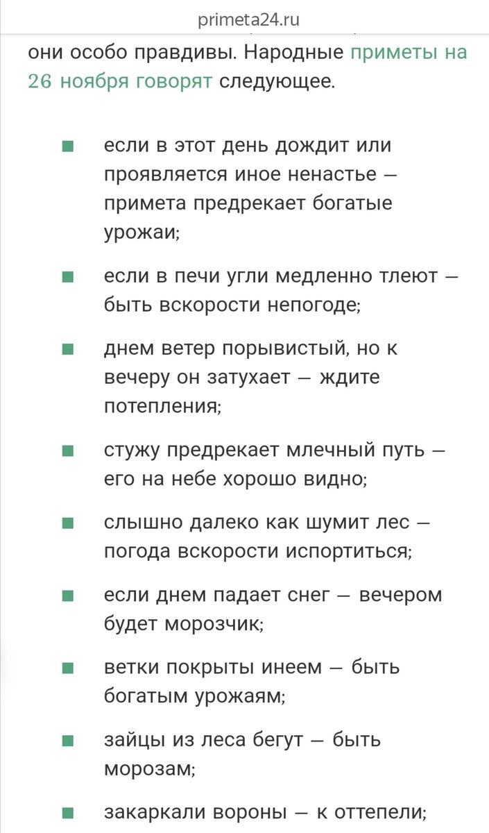 Скрин с сайта Primeta24. ru