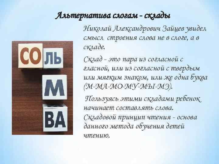 Таблица Зайцева для чтения