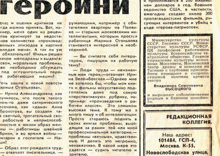 Советская культура. - 1980. - 29 июля. - С. 4