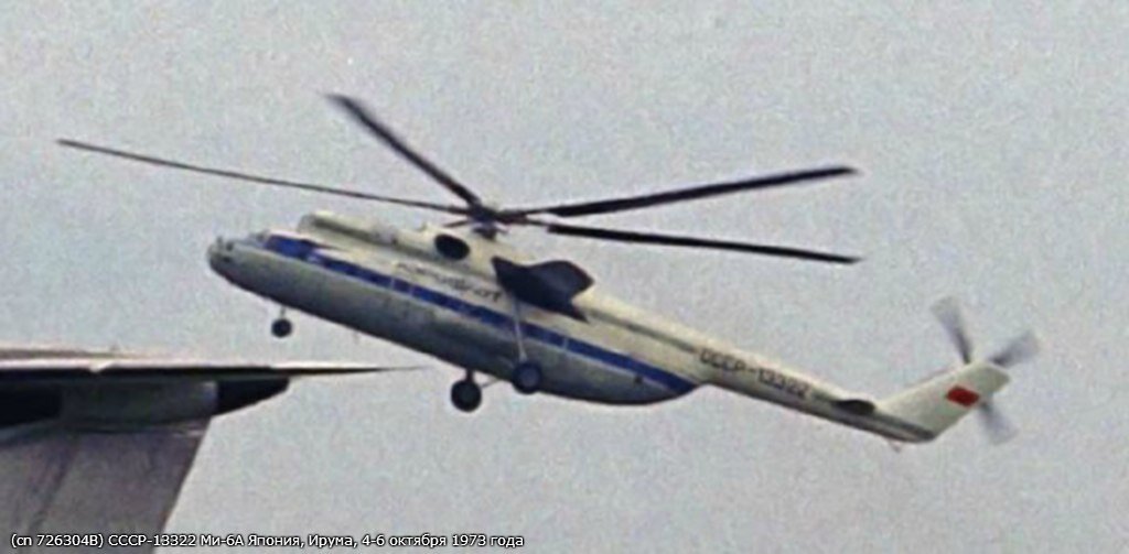 Ми-6А СССР-13322, Япония, Ирума, 1973 год