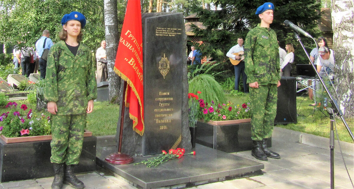 У памятника павшим бойцам Группы "Вымпел"