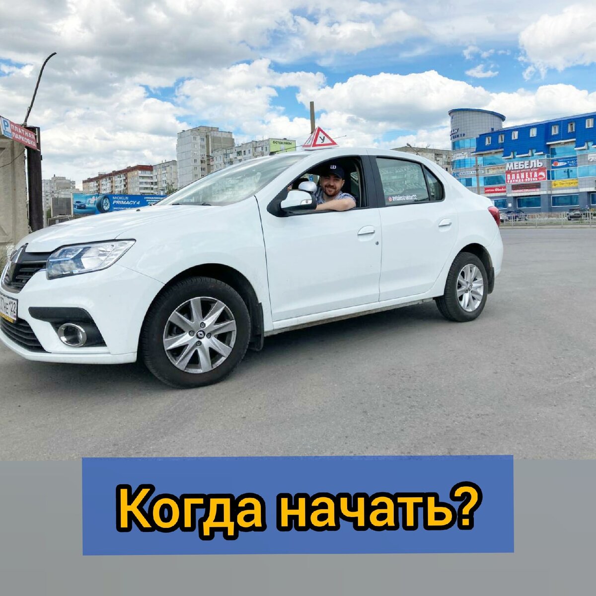 Сергей Волобуев - частный автоинструктор в Барнауле 8-913-028-0393