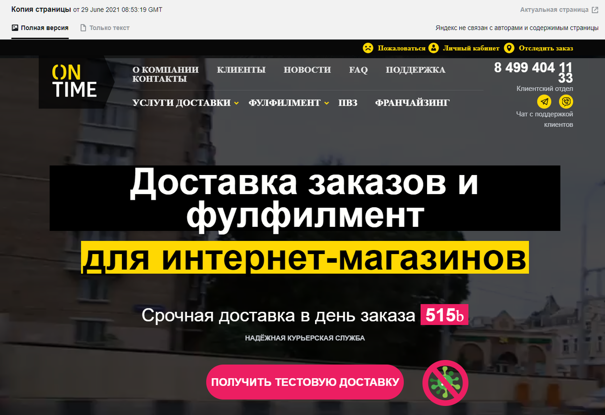 Кэш от 29 июня. Ровно месяц назад он еще существовал.