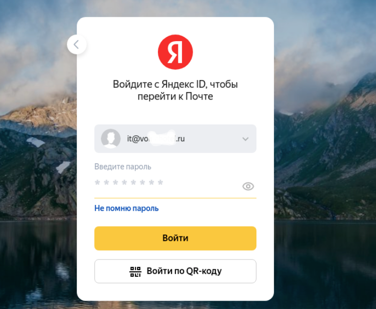Как сотрудникам настроить корпоративную почту от Яндекс