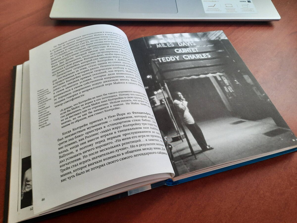 Страница из книги