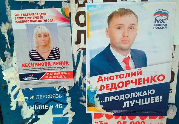 президентские выборы в сша (2024). предвыборная кампания слуцкого 2024. листовки лдпр. избирательная компания 2024. предвыборная кампания 2024.