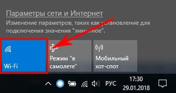 Устранение проблем с подключением Wi-Fi в Windows