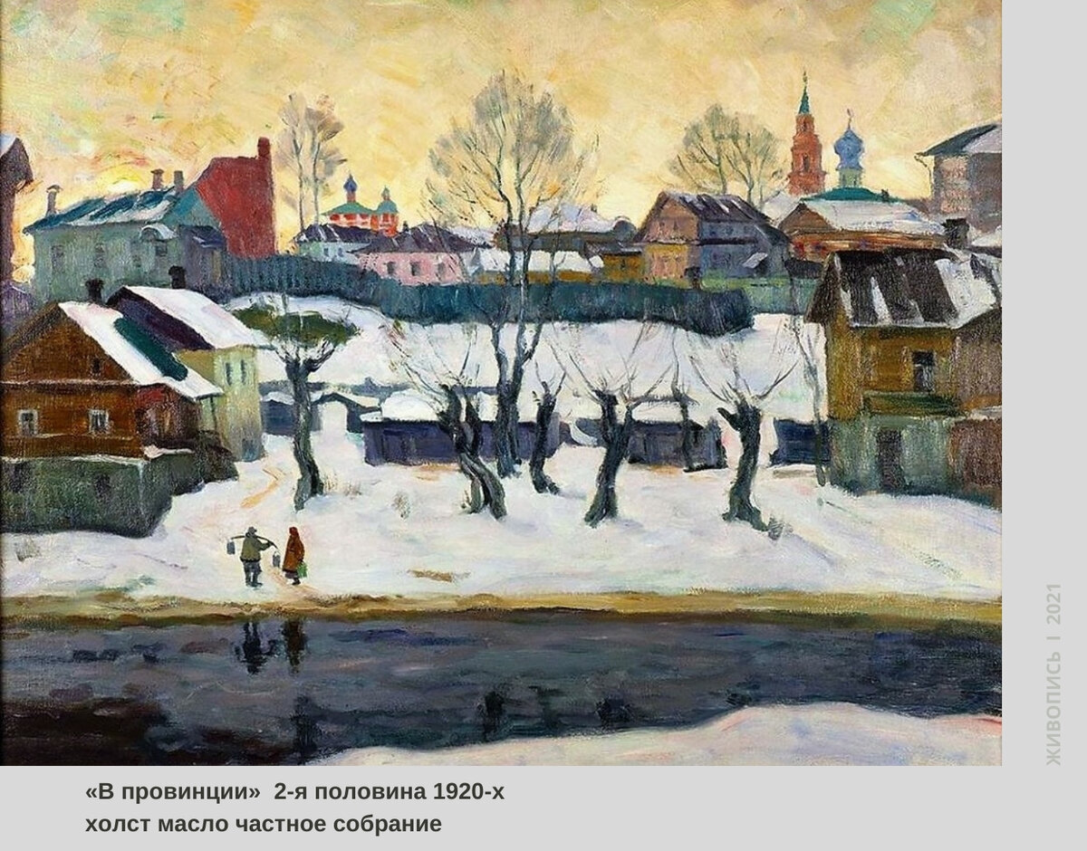 Искусство провинции. Арнольд Борисович Лаховский(1880 - 1937). Живопись Лаховский Арнольд. Арнольд Борисович Лаховский. Лаховский Арнольд Борисович художник.