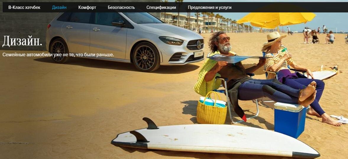 Семейные автомобили уже не те, что были раньше (Россия)