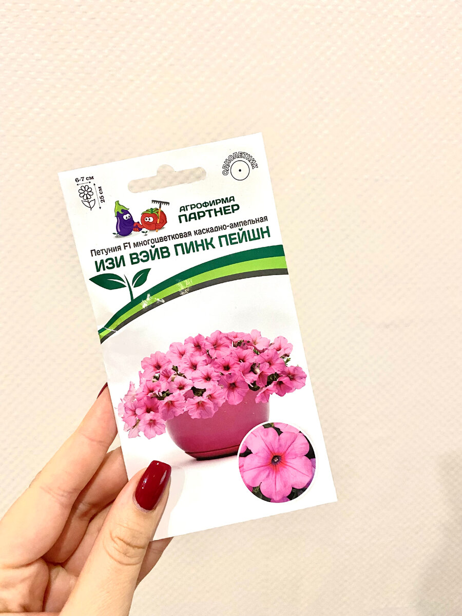 На эту упаковочку у меня большие надежды. судя по отзывам должно быть "ВаУ". От партнера была "Жозефина"- очень понравилась мне эта красотка, нежная как невеста, Рекомендую к посадке.