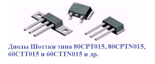 Что надо знать о диодах Шоттки? Практические советы | Лампа Электрика ...