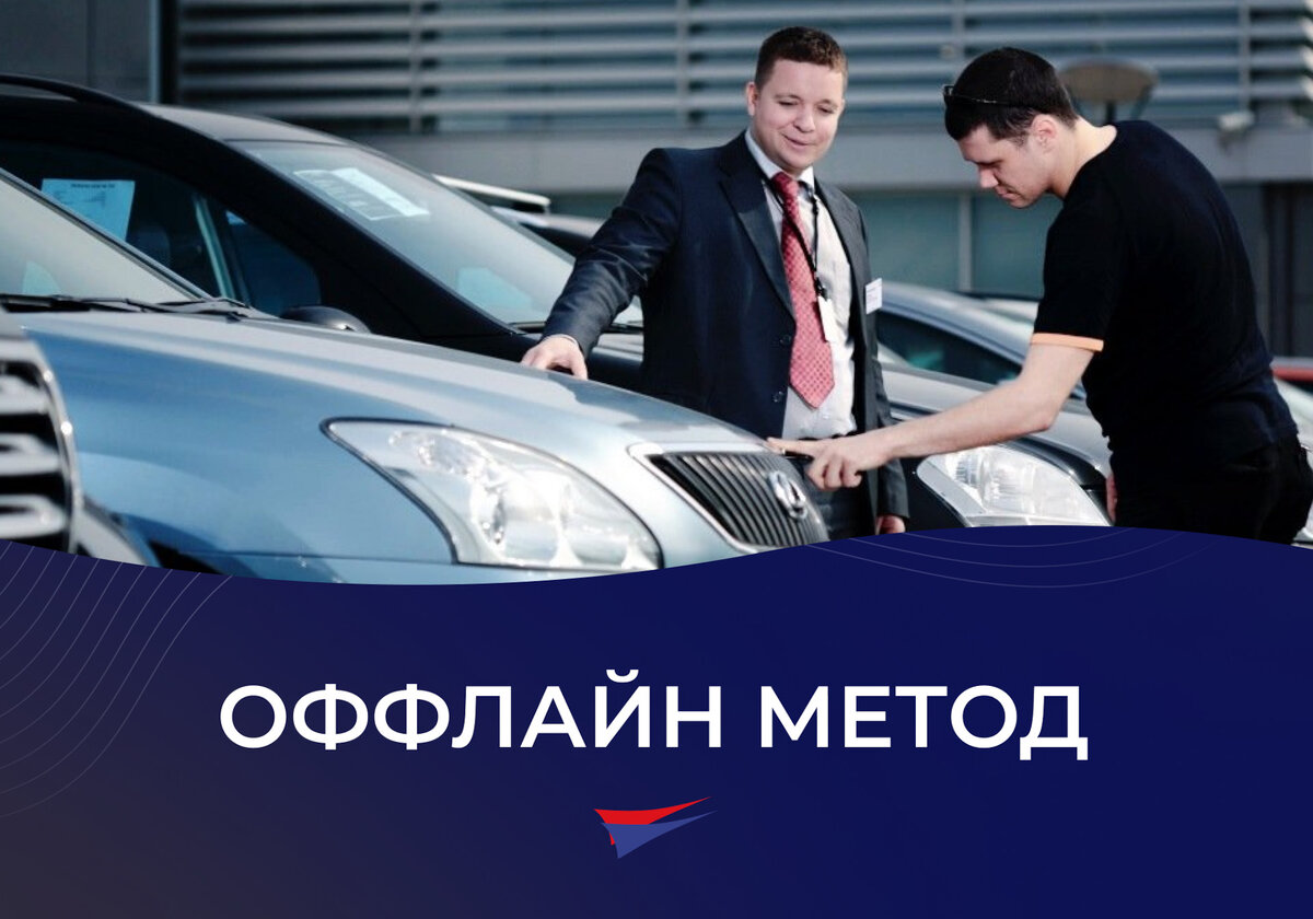 Как продать авто безопасно