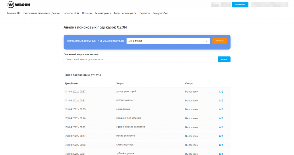 Что найти на озоне. Карточка товара Озон. Сео на Озон. Артикул товара на Озон. SEO оптимизация карточки товара на Озон.