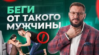 5 признаков того, что пора сваливать из отношений с мужчиной