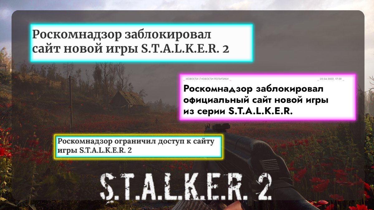 S.T.A.L.K.E.R. 2: последние новости. Выйдет ли в России? | Все об игре  S.T.A.L.K.E.R. | Дзен