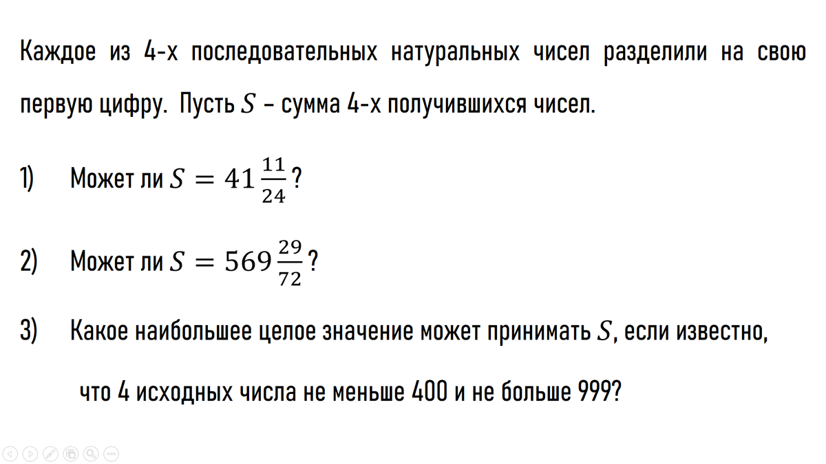 Условие задачи