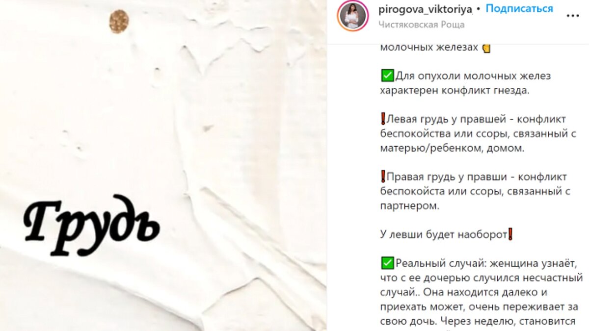Кадр из личной страницы психолога в Instagram (признана экстремистской организацией и запрещена на территории РФ)