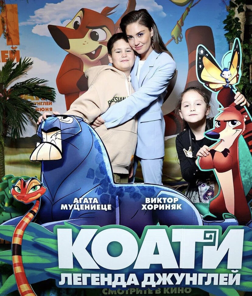 Агата Муцениеце с детьми на премьере «Коати. Легенда джунглей»
