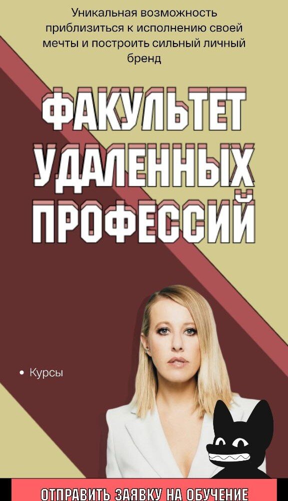 На Ксению Собчак подают в суд за ее курс