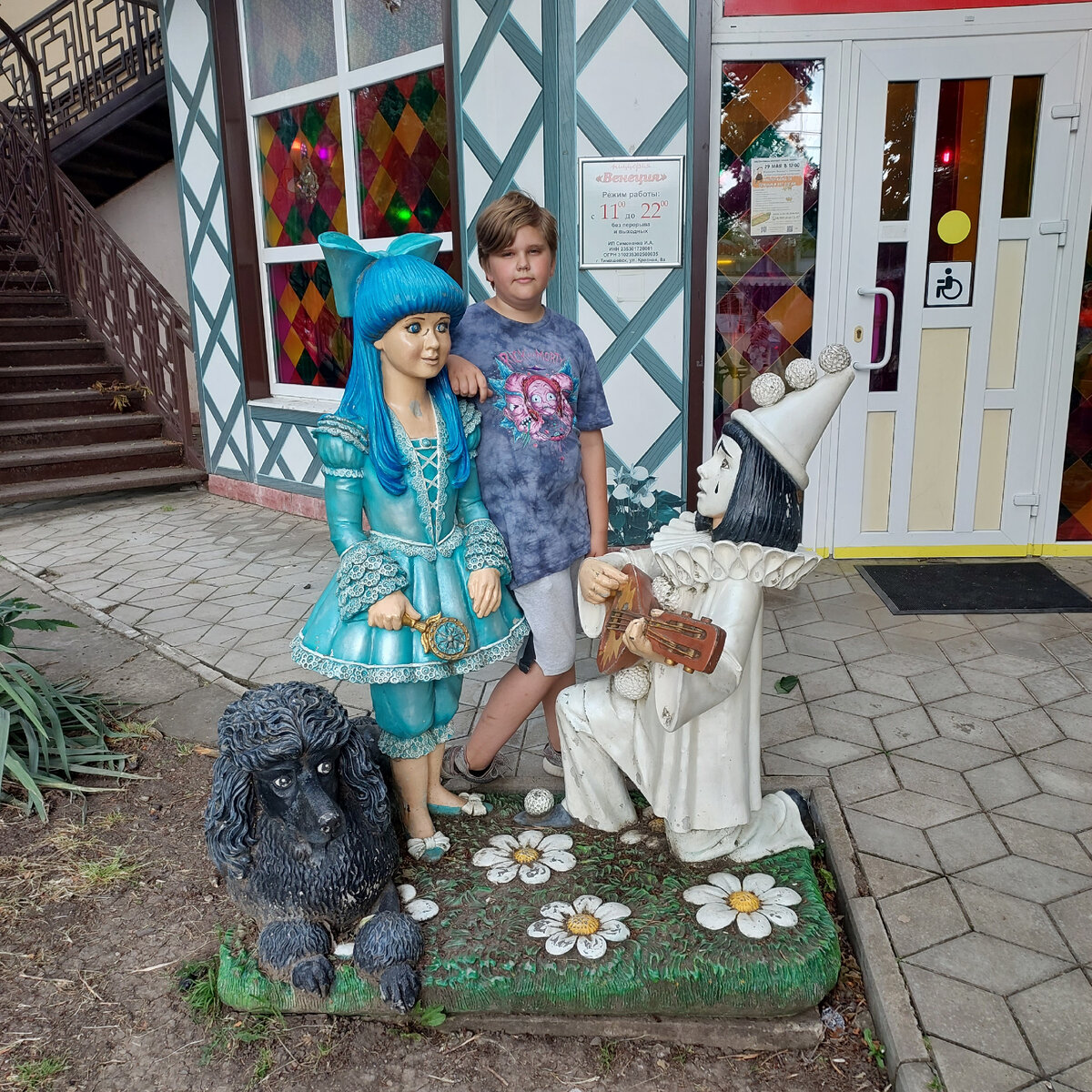 Сказочные друзья рядом. 