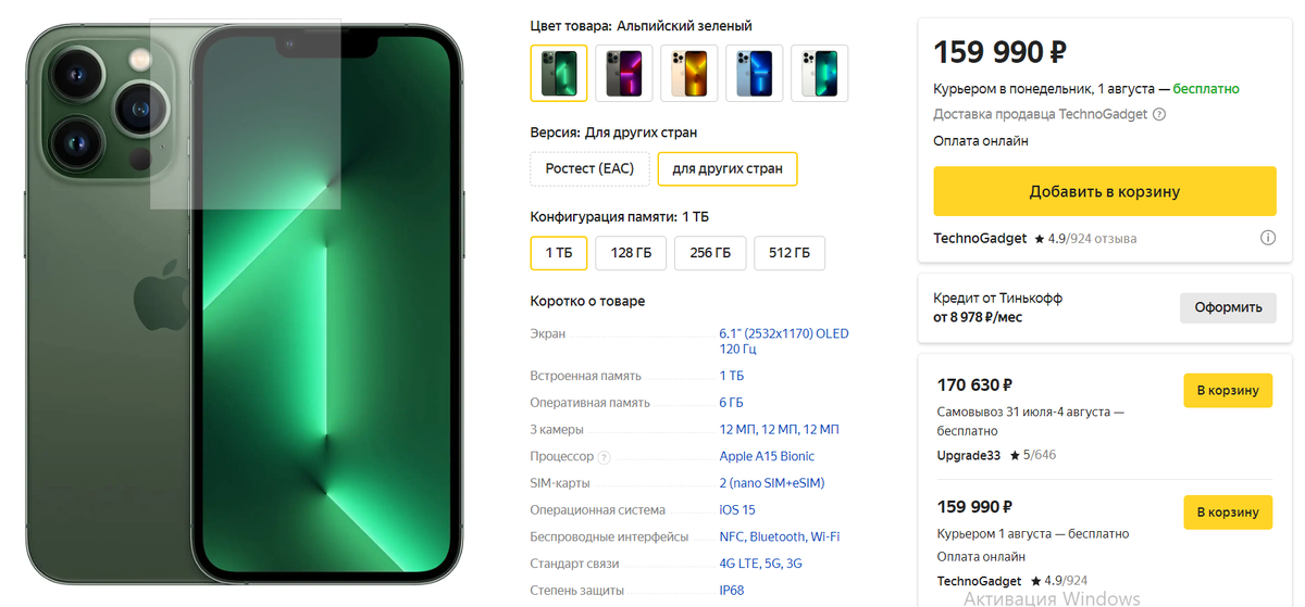 Сколько стоил айфон 15 про. Айфон по подписке. Iphone 15 Pro. Айфон 15 зеленый. Айфон 15 на 1 терабайт.