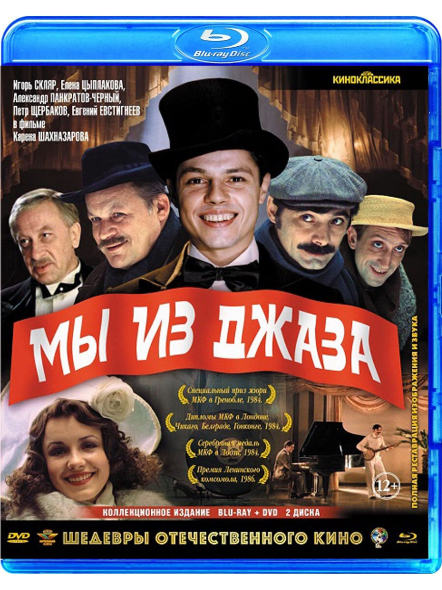 По опросу читателей журнала  «Советский экран» картина была названа 
лучшим фильмом 1983 года. Фото из архива "7 секретов"