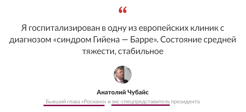 https://lenta.ru/news/2022/07/31/gospitalizza/