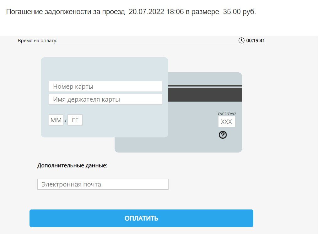 Почему при проезде стоп лист. БК стоп лист метро. Карта в стоп листе. Карта в стоп листе Вологда.