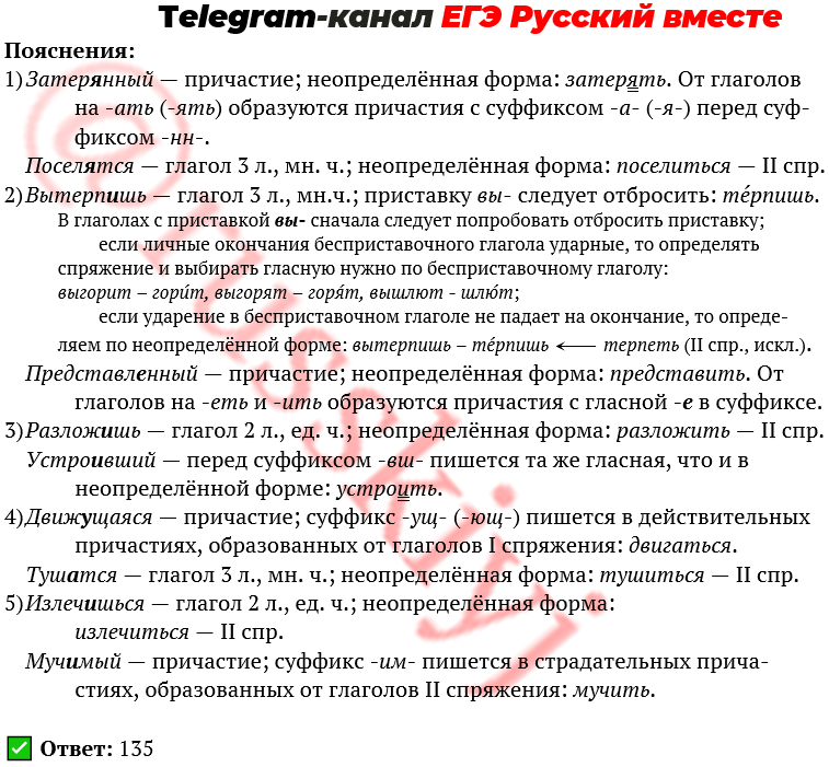 Русский язык егэ 2023 25 вариантов