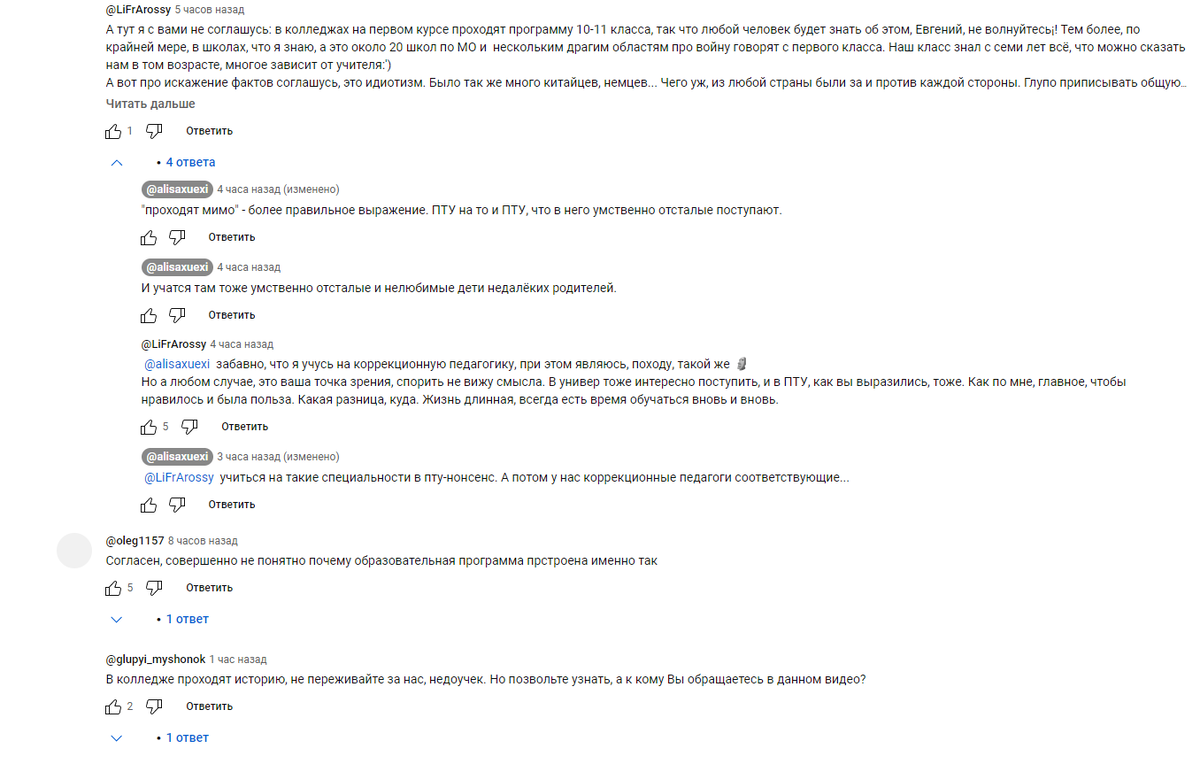 Скриншот с канала "Учимся с Алисой". 