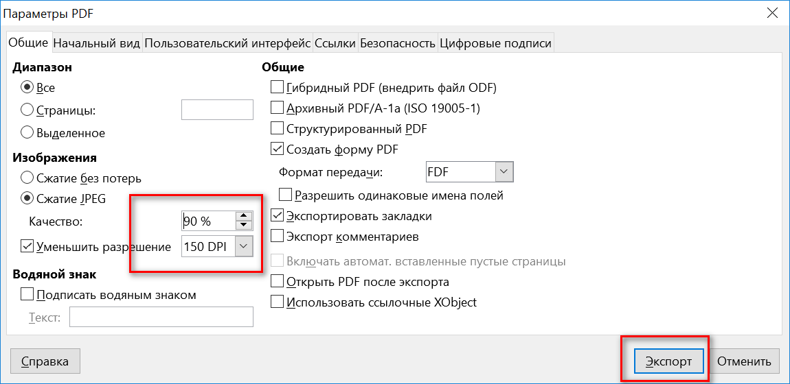 Перевести презентацию в пдф без потери качества