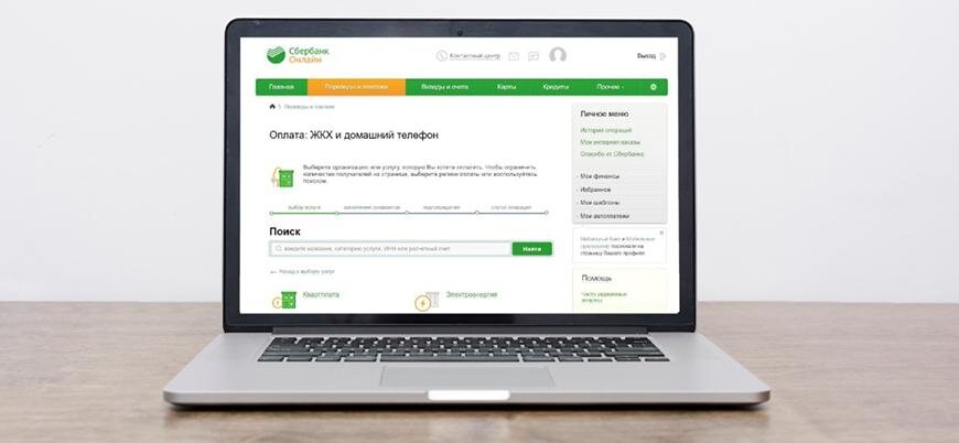 официальный сайт сбербанка ru или com